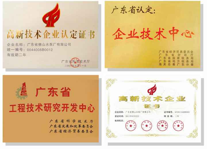 吉林魏峰清洁环保产品有限公司技术研发