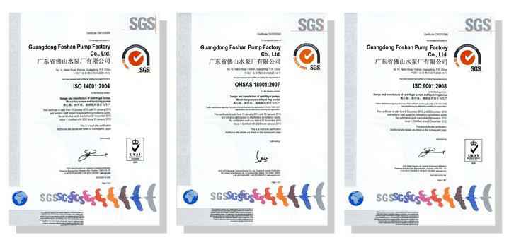 吉林魏峰清洁环保产品有限公司体系建设