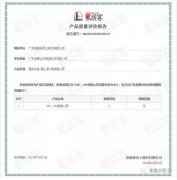 吉林魏峰清洁环保产品有限公司OH1、OH2型离心泵荣获中石化易派客产品质量评价A级认