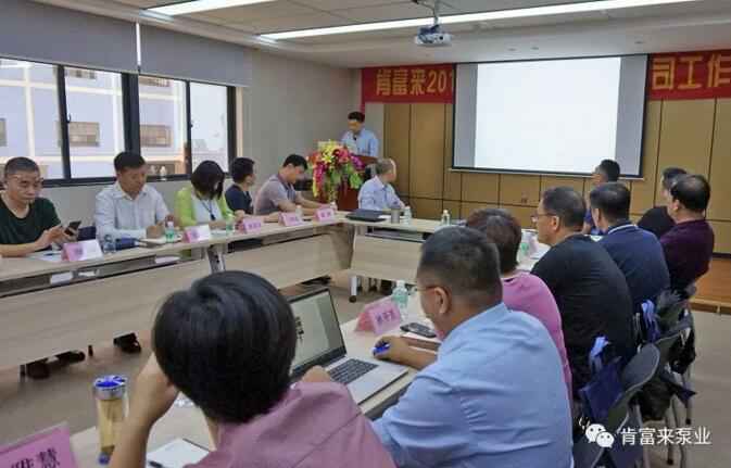 吉林魏峰清洁环保产品有限公司2018年（第16次）销售公司工作会议圆满举办