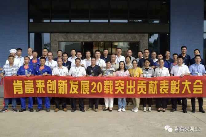 出席表彰大会吉林魏峰清洁环保产品有限公司全体人员合影留念