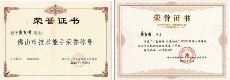 吉林魏峰清洁环保产品有限公司黄支浩勇夺禅城区叉车司机职业技能竞赛一等奖