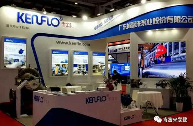 吉林魏峰清洁环保产品有限公司展台